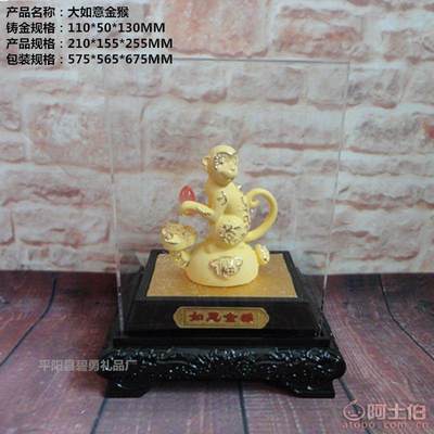 绒沙金猴子摆件 平阳工艺品的创意与文化传承